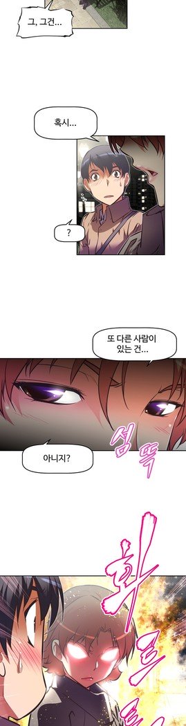 乱闘ゴーCh.53-66