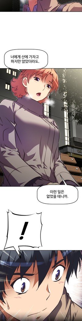 乱闘ゴーCh.53-66