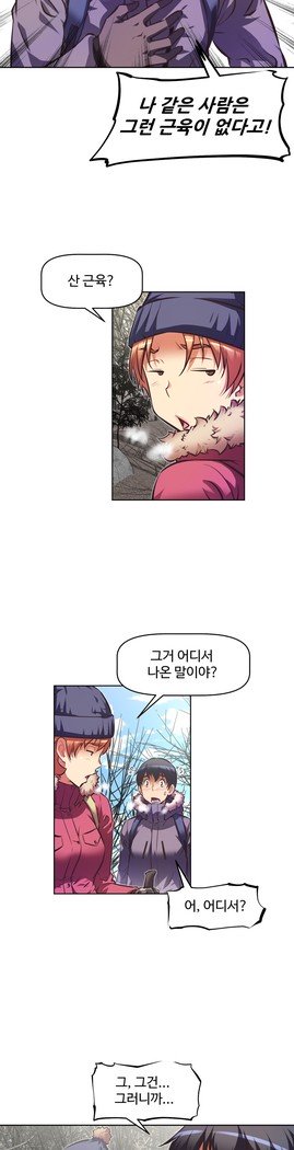 乱闘ゴーCh.53-66