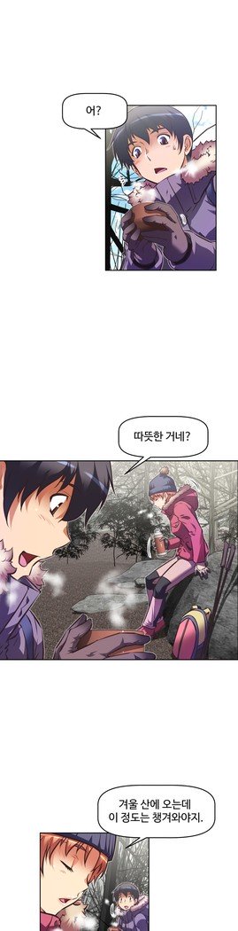 乱闘ゴーCh.53-66