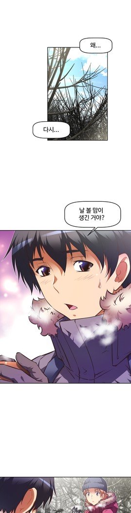 乱闘ゴーCh.53-66