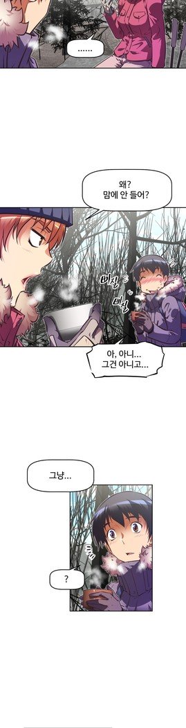 乱闘ゴーCh.53-66