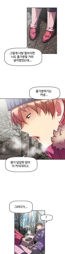 乱闘ゴーCh.53-66