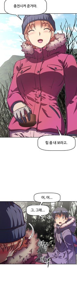 乱闘ゴーCh.53-66