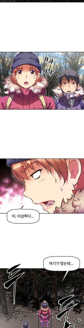 乱闘ゴーCh.53-66