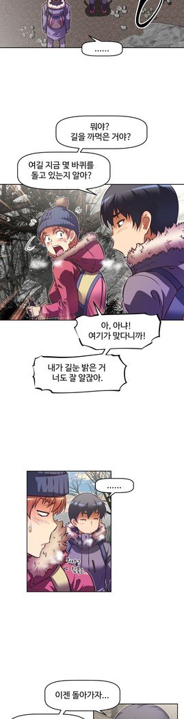 乱闘ゴーCh.53-66