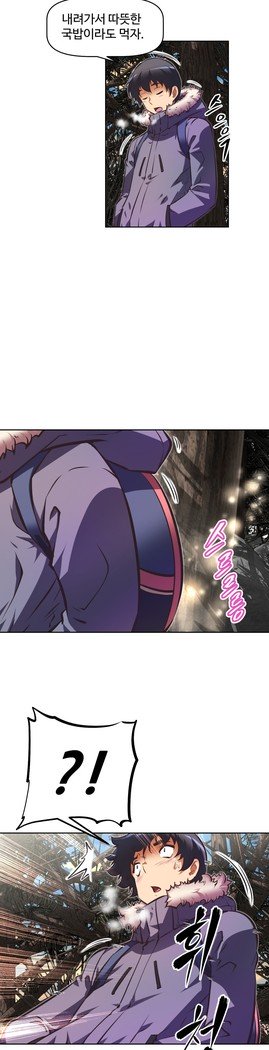 乱闘ゴーCh.53-66