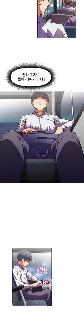 乱闘ゴーCh.53-66