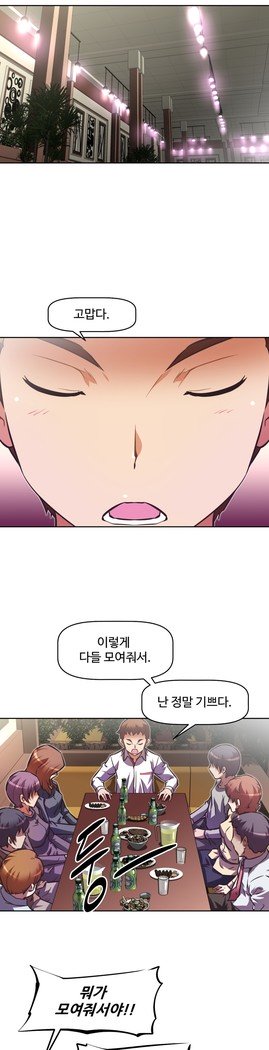 乱闘ゴーCh.53-66