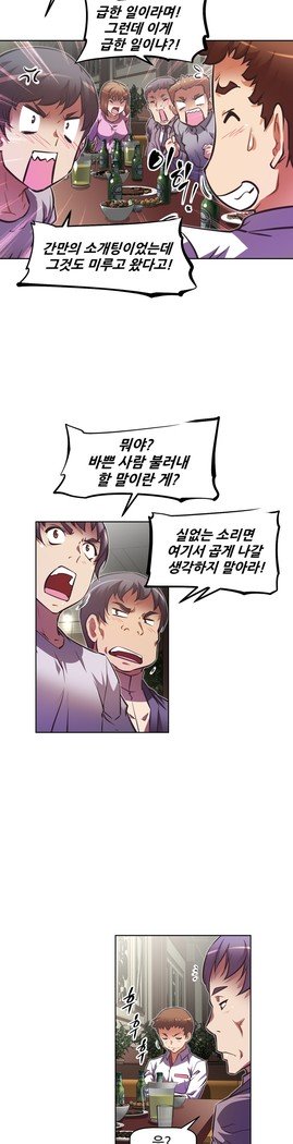 乱闘ゴーCh.53-66