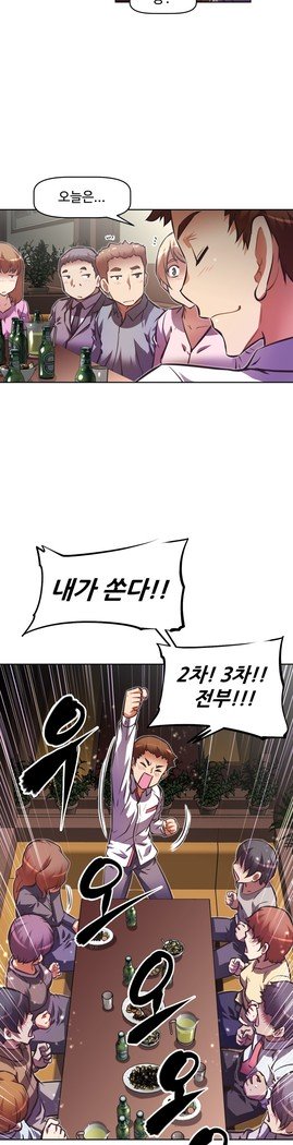 乱闘ゴーCh.53-66