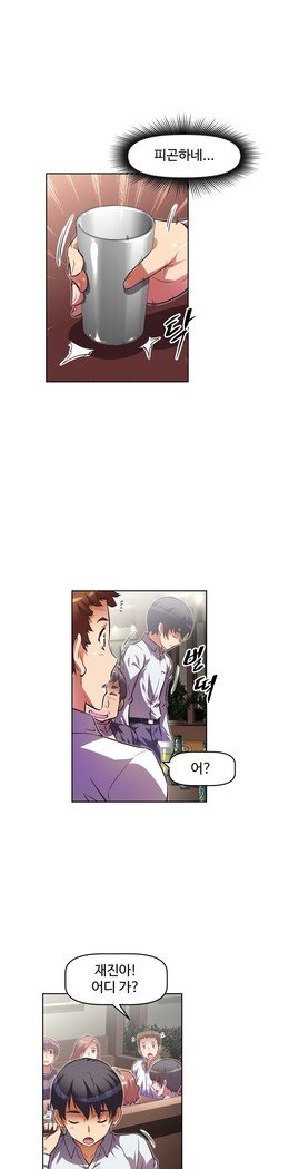 乱闘ゴーCh.53-66