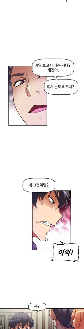 乱闘ゴーCh.53-66