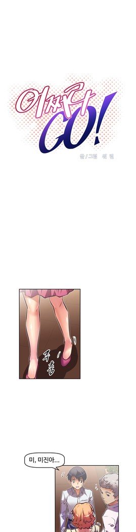 乱闘ゴーCh.53-66