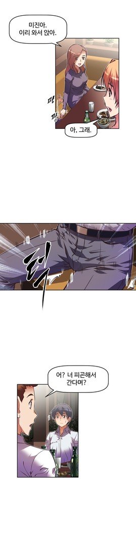 乱闘ゴーCh.53-66