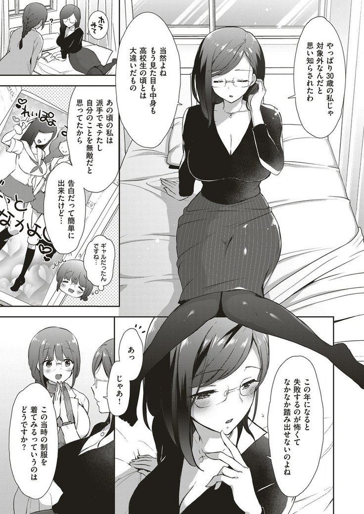コプレックスCh.00-06