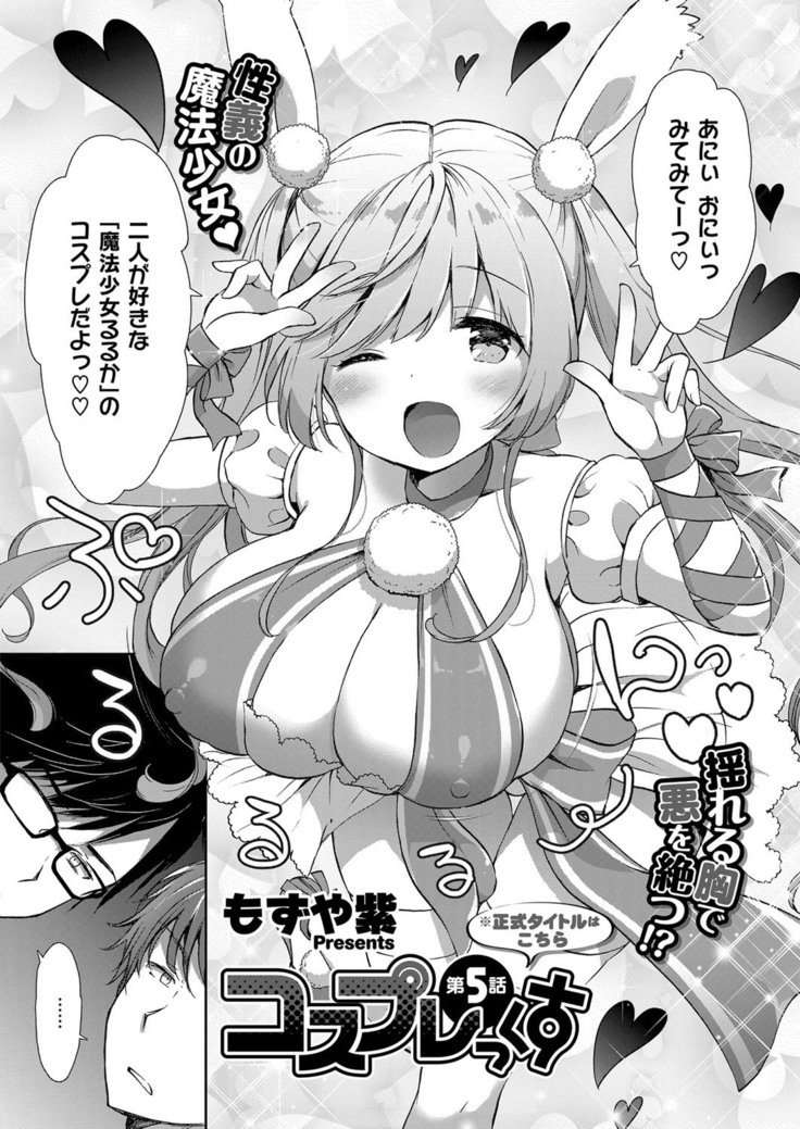 コプレックスCh.00-06