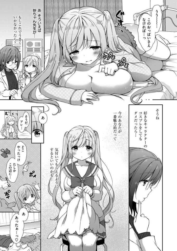 コプレックスCh.00-06
