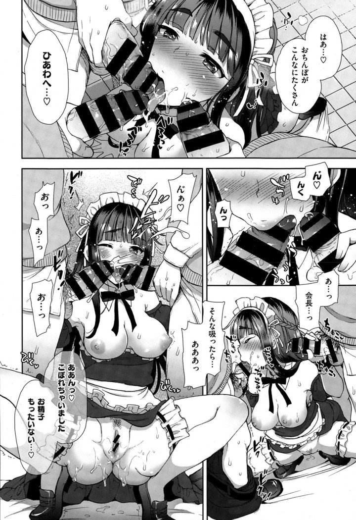 コプレックスCh.00-06