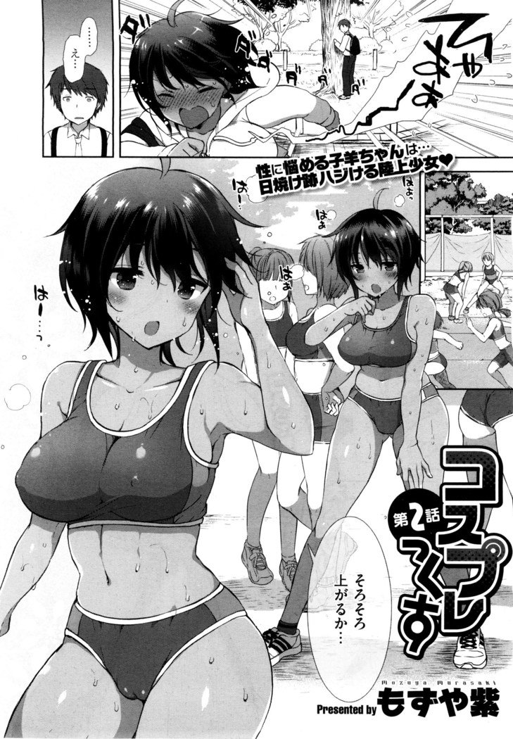 コプレックスCh.00-06
