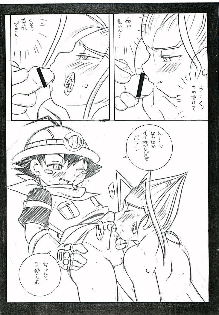 ザックバラン