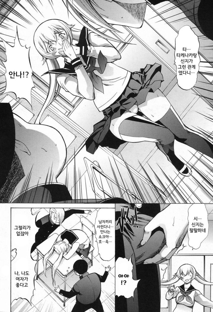 新人上京師新庄優子CH.4