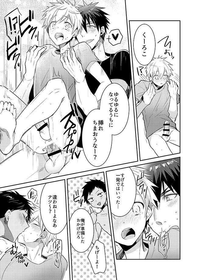 黒火青全リバ