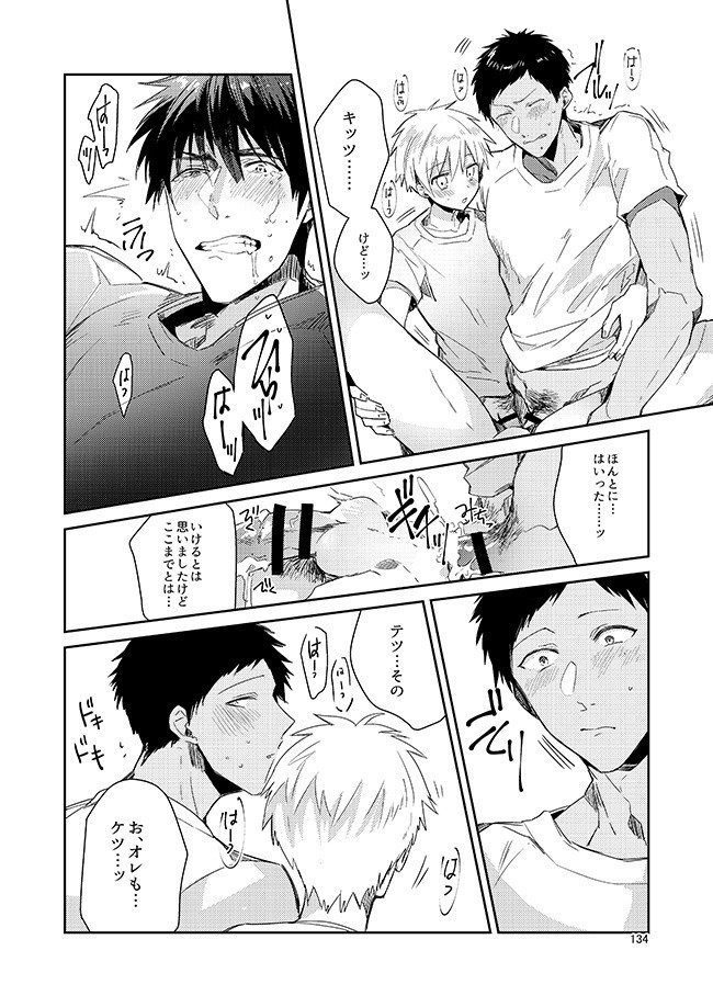 黒火青全リバ