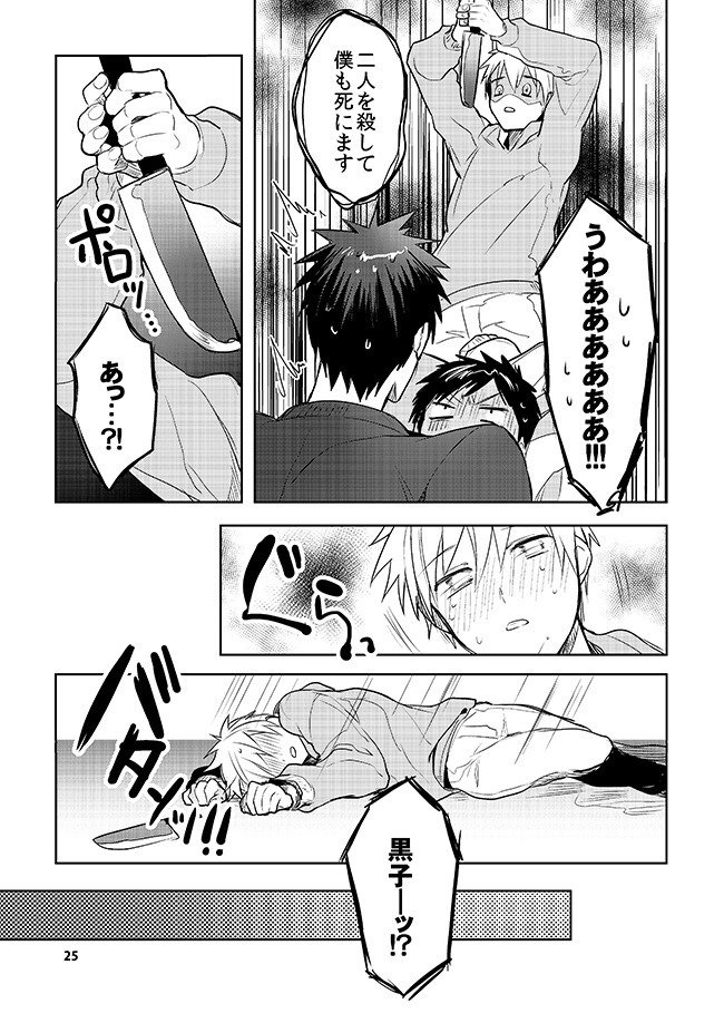 黒火青全リバ