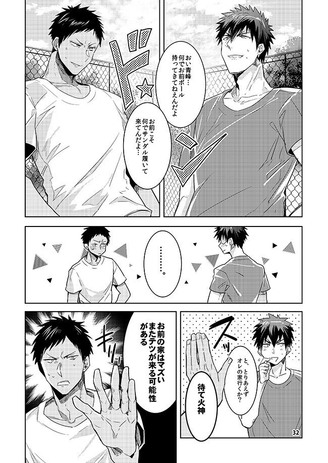 黒火青全リバ