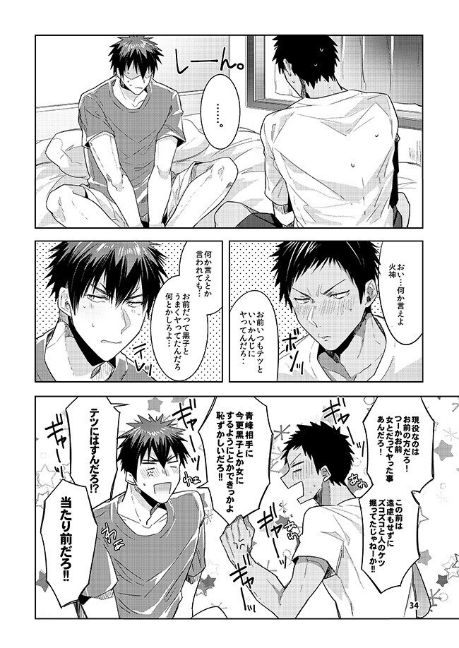 黒火青全リバ
