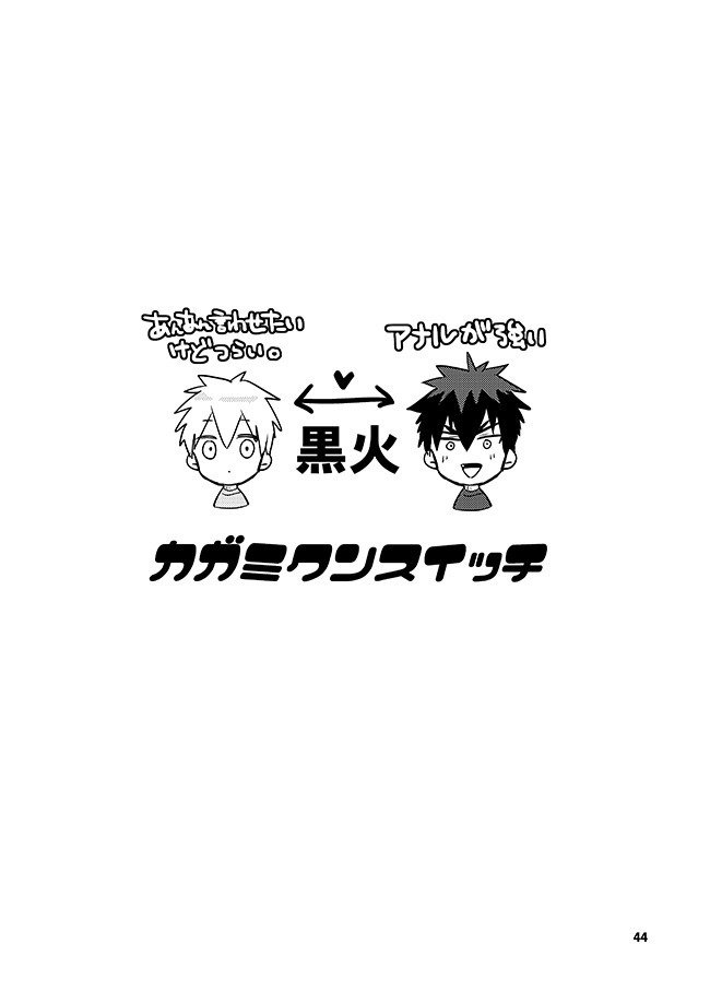 黒火青全リバ