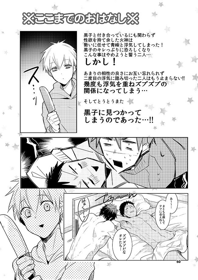 黒火青全リバ