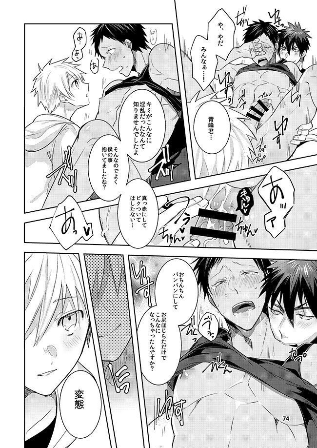 黒火青全リバ
