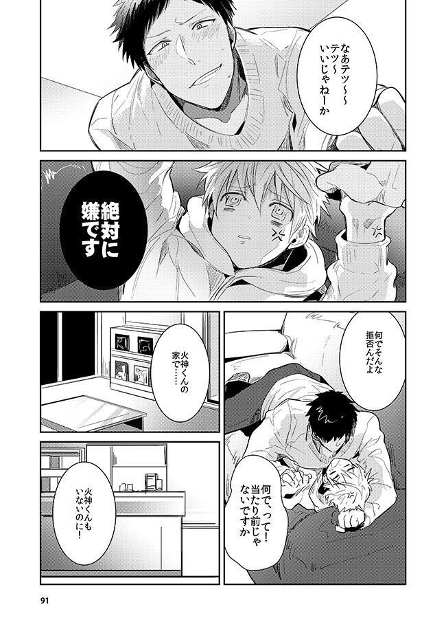 黒火青全リバ