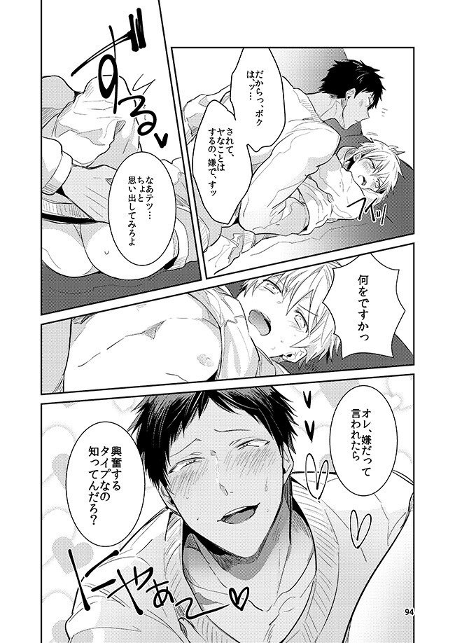 黒火青全リバ