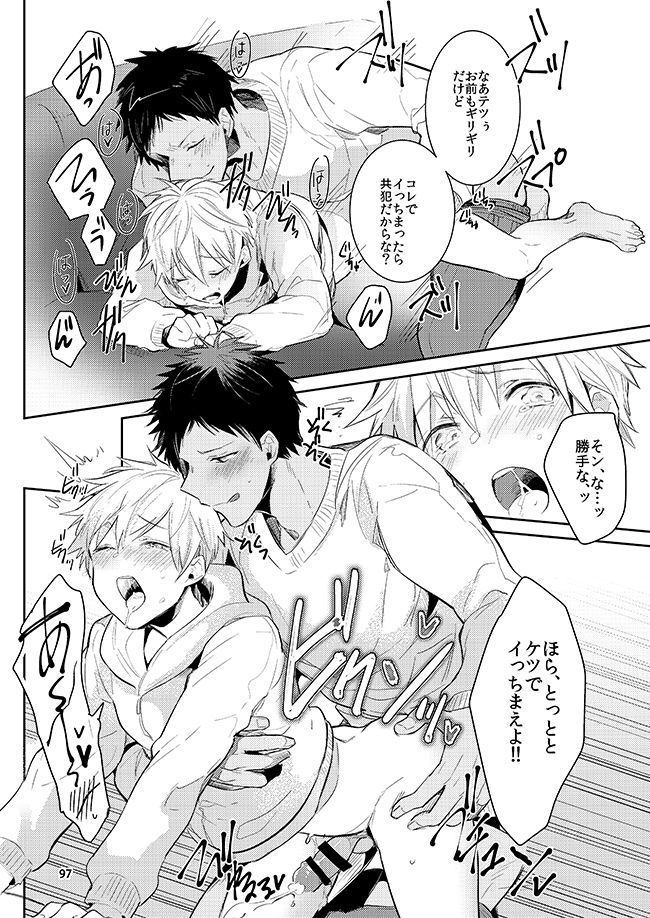 黒火青全リバ