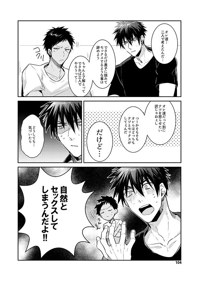 黒火青全リバ