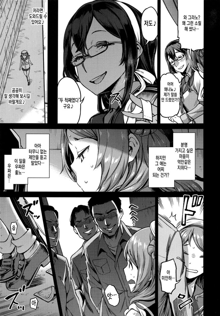浦風の浦風| 두척째의우라카제
