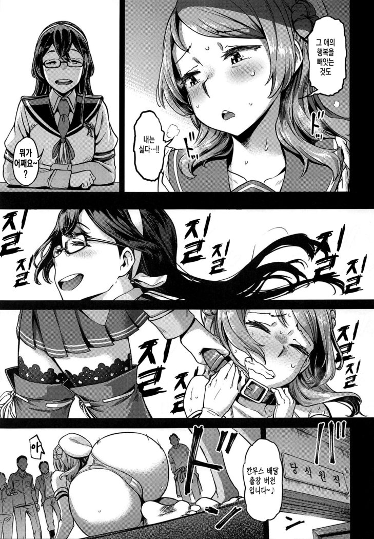 浦風の浦風| 두척째의우라카제