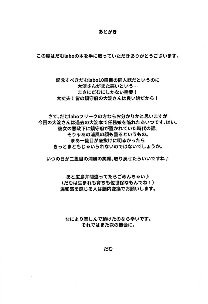 浦風の浦風| 두척째의우라카제
