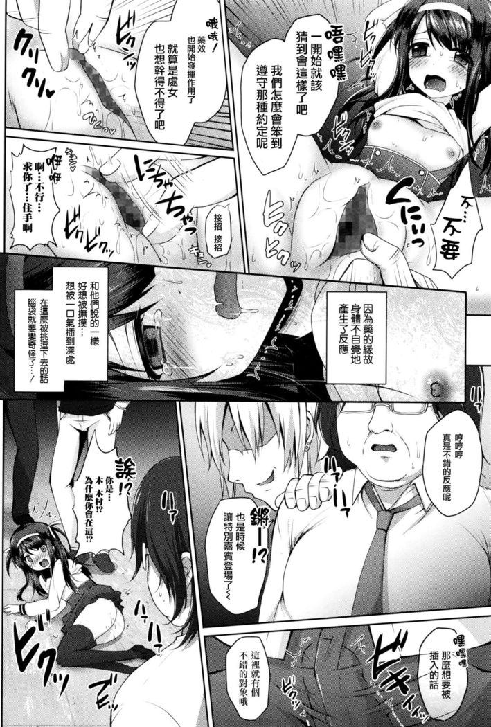 落田悠斗星-さつき-