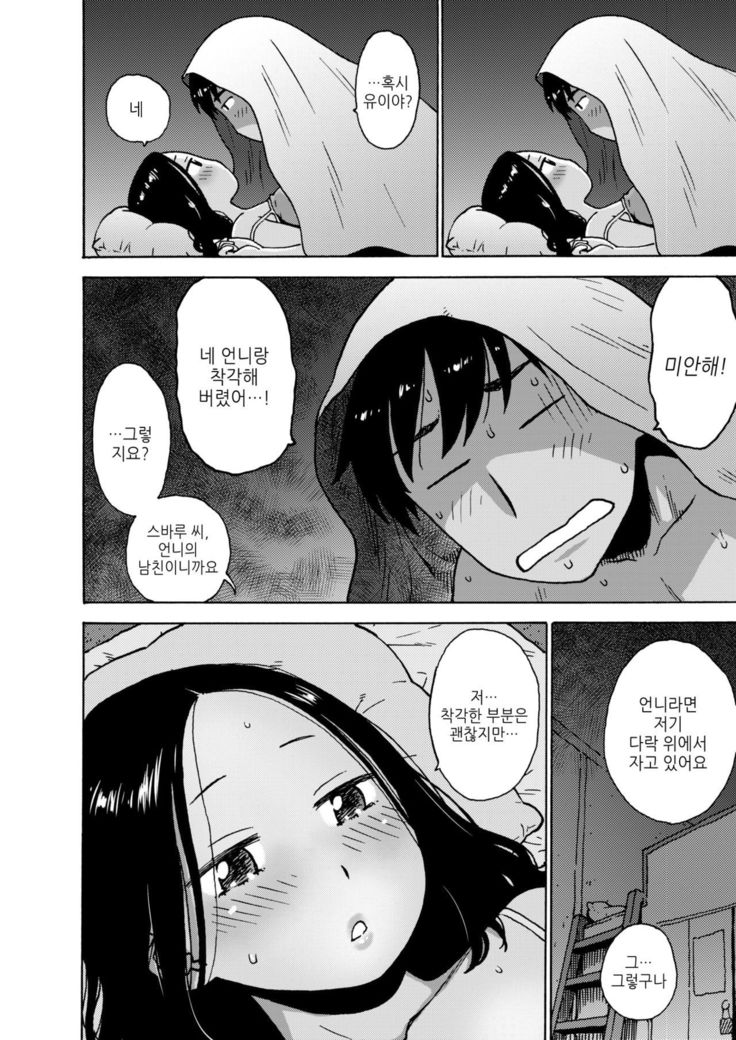 夜這い
