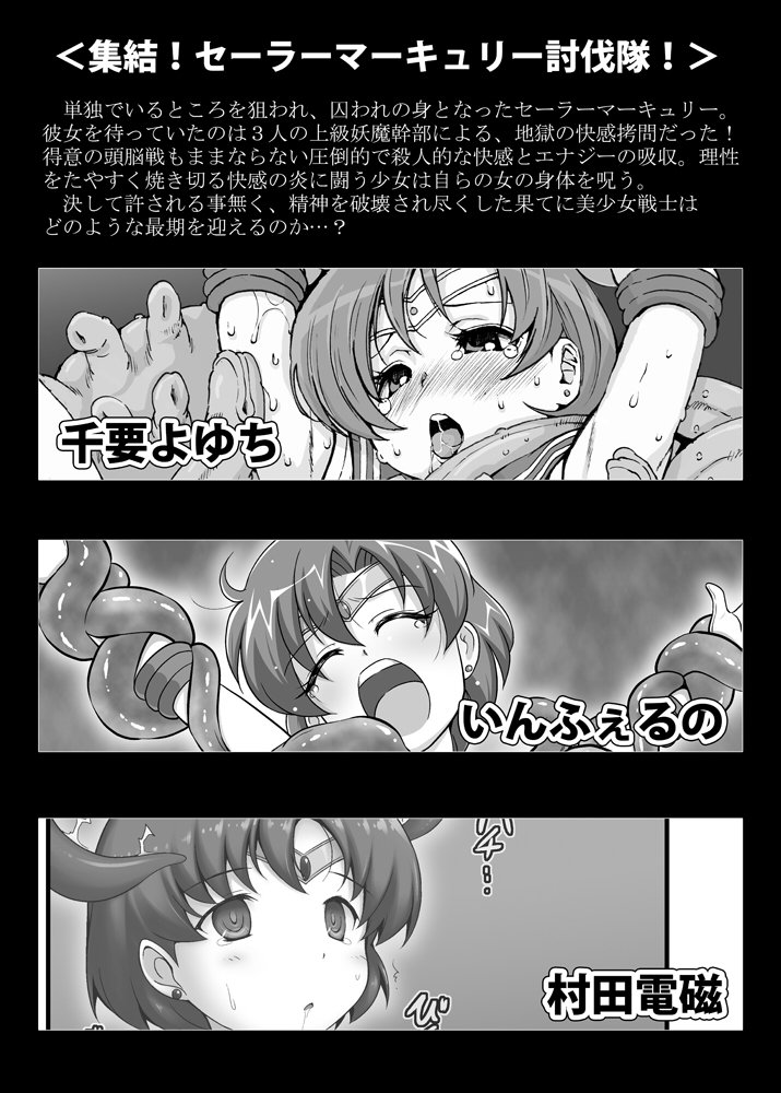 プラネットバースト