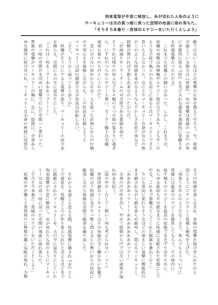 プラネットバースト