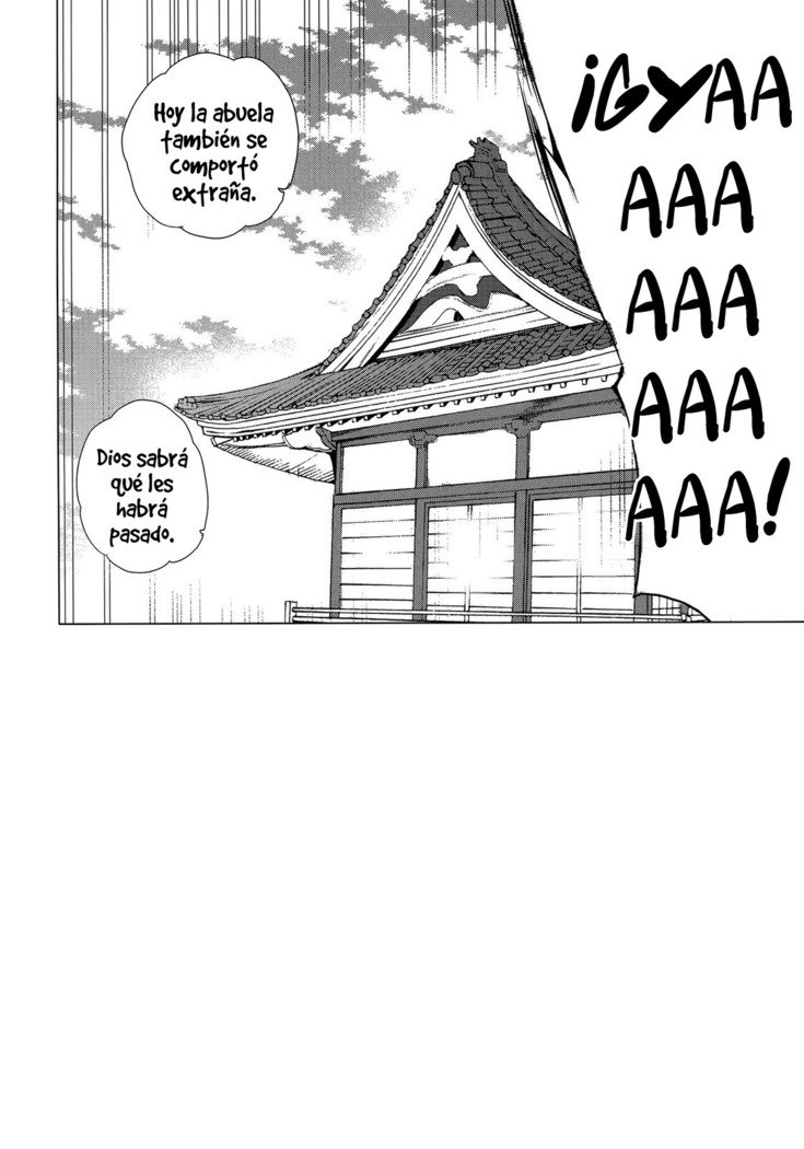 君のなか。