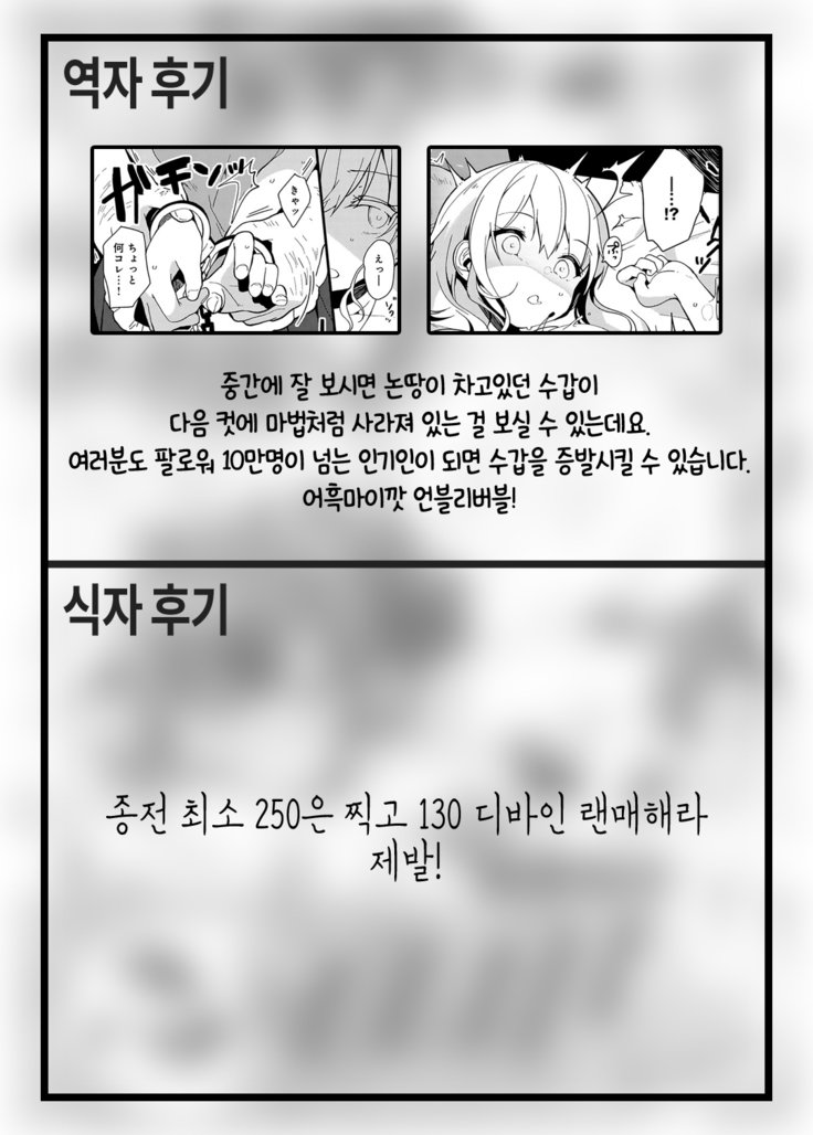 Coshameアーカイブ2 | 코스하메아카이브2