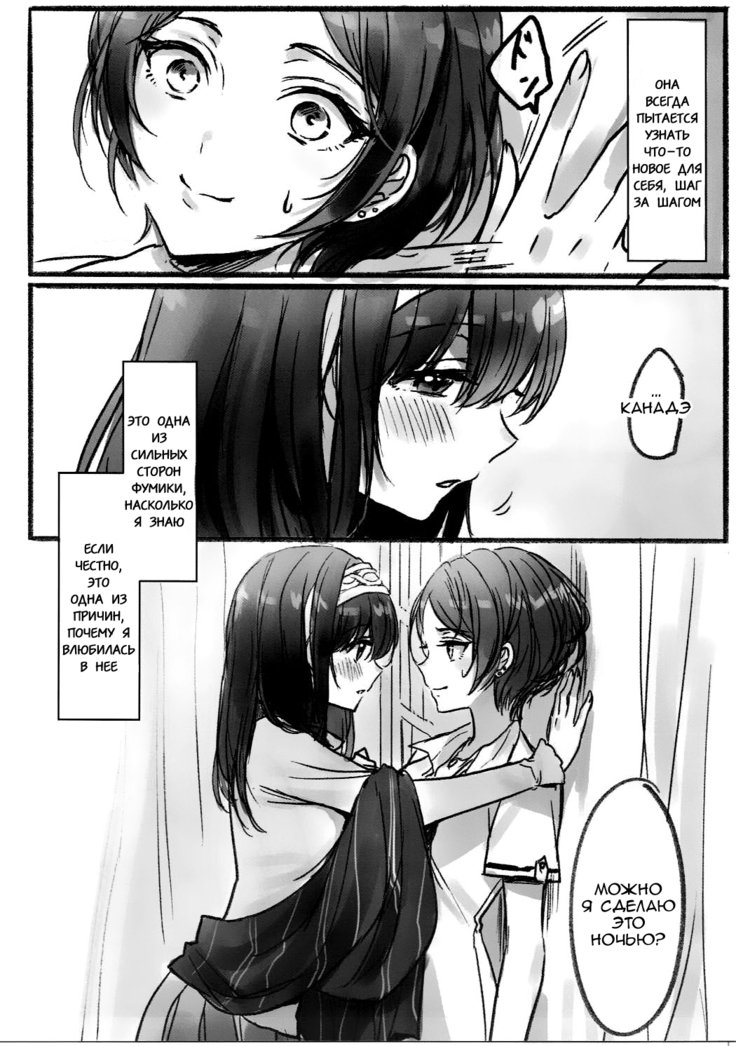 かなでさん、大てもよろしいでしょかかなで、今夜抱きしめてもいいですか
