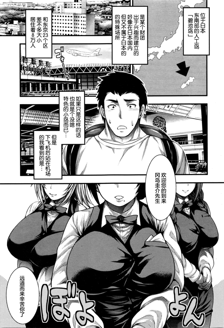美でよビッチの島 美でよビッチの島