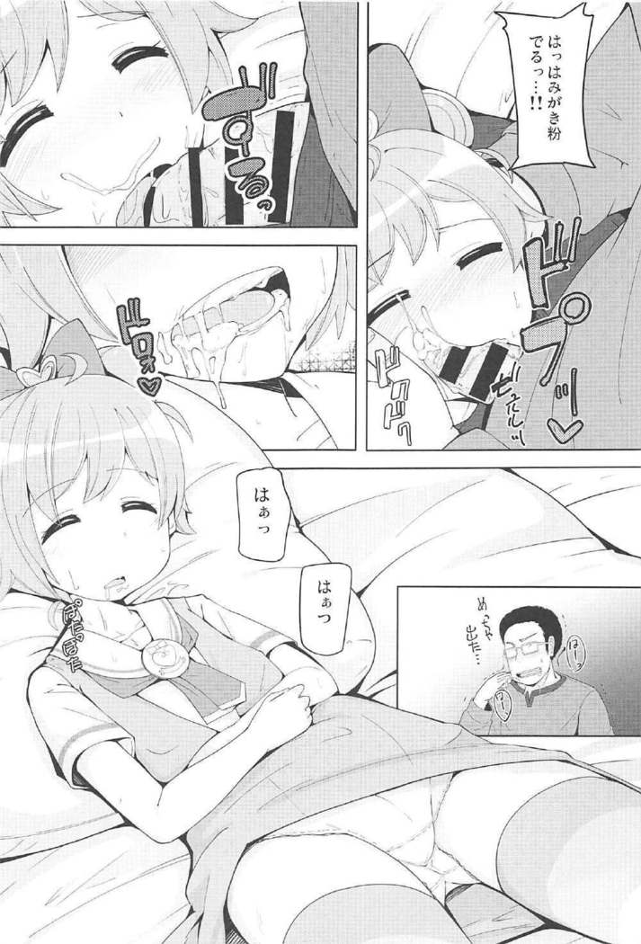 板倉おやすみタイム